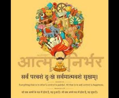 AI Powered “Atmanirbharta”: S S Mantha, Former Chairperson, AICTE